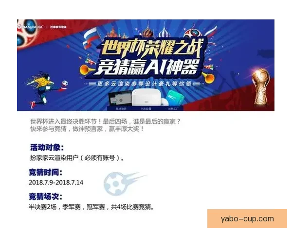 世界杯竞猜：预测冠军之路，分析赛事数据，赢取丰厚大奖！